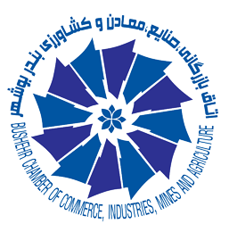  اتاق بازرگانی بوشهر